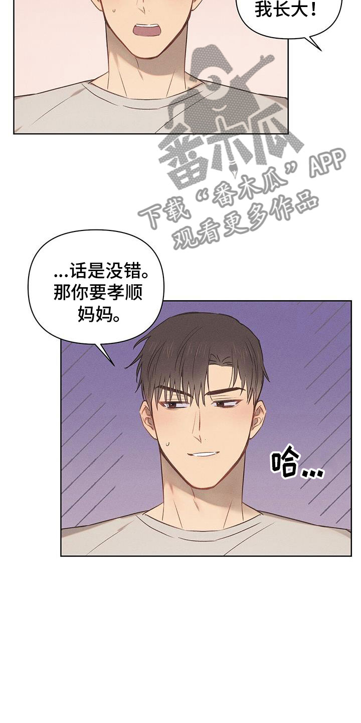 第38章：打水仗13