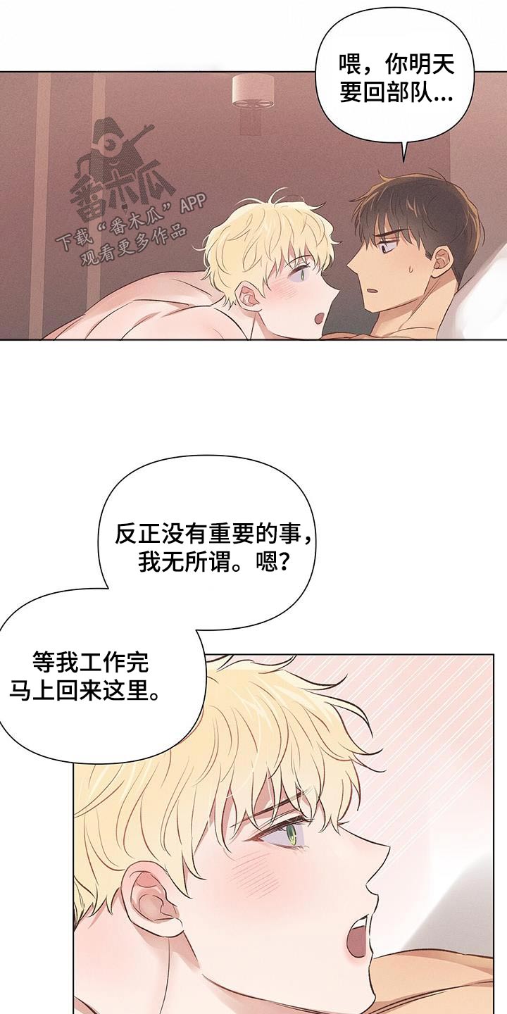 第53章：明天再说13