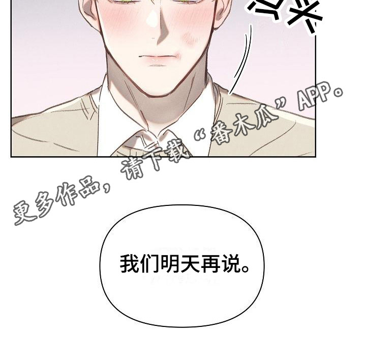 第13章：心思单纯10