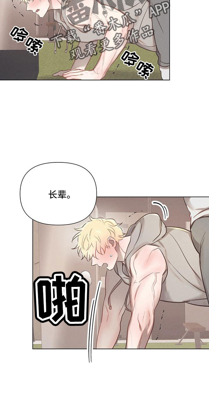 第41章：在帮我一次19