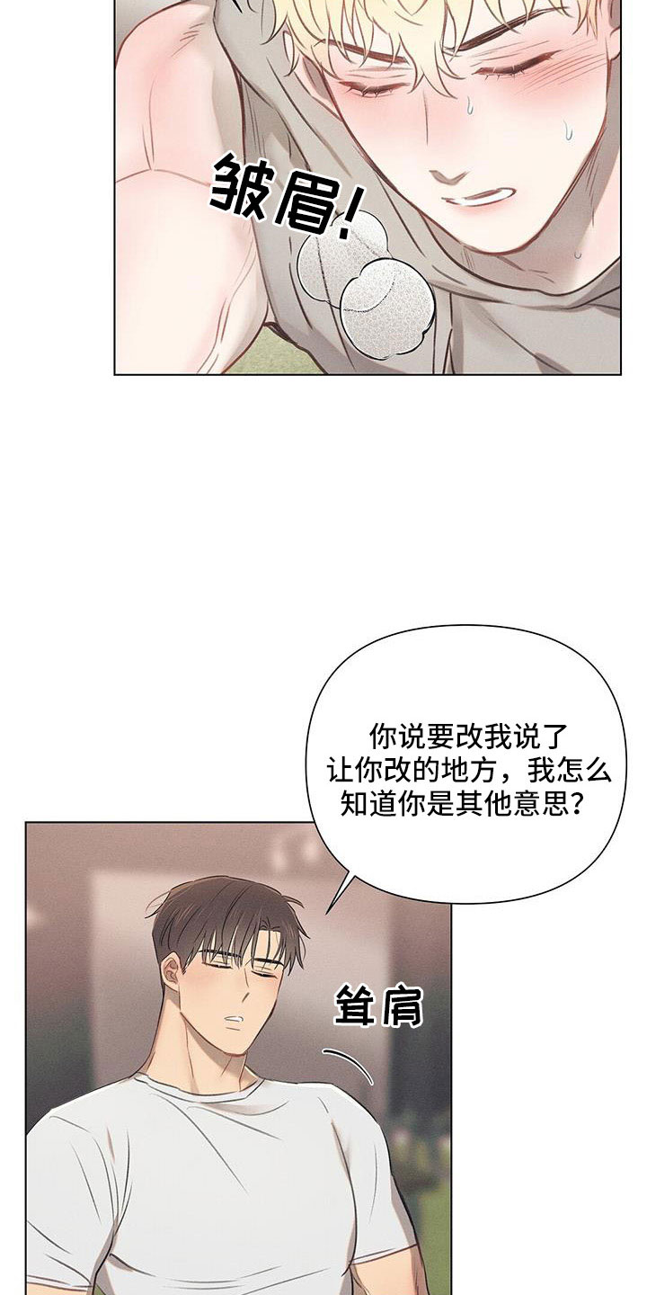 第41章：在帮我一次22