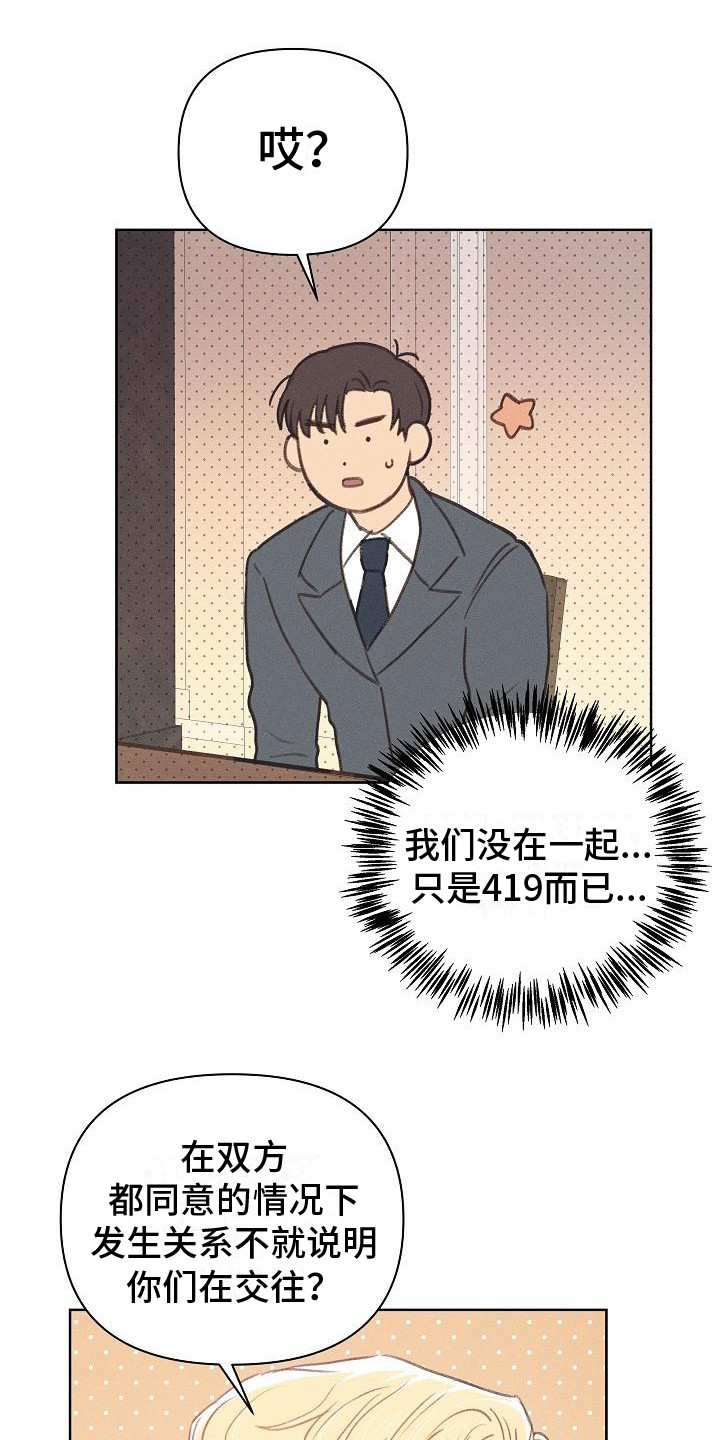 第10章：有话直说17