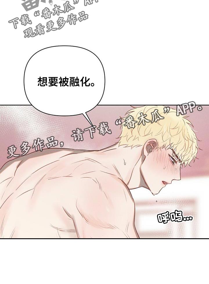 第32章：想要被融化18