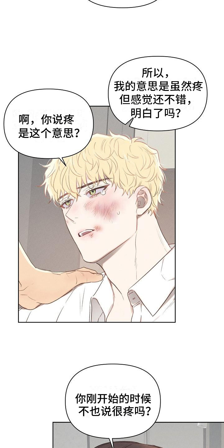 第8章：解释14