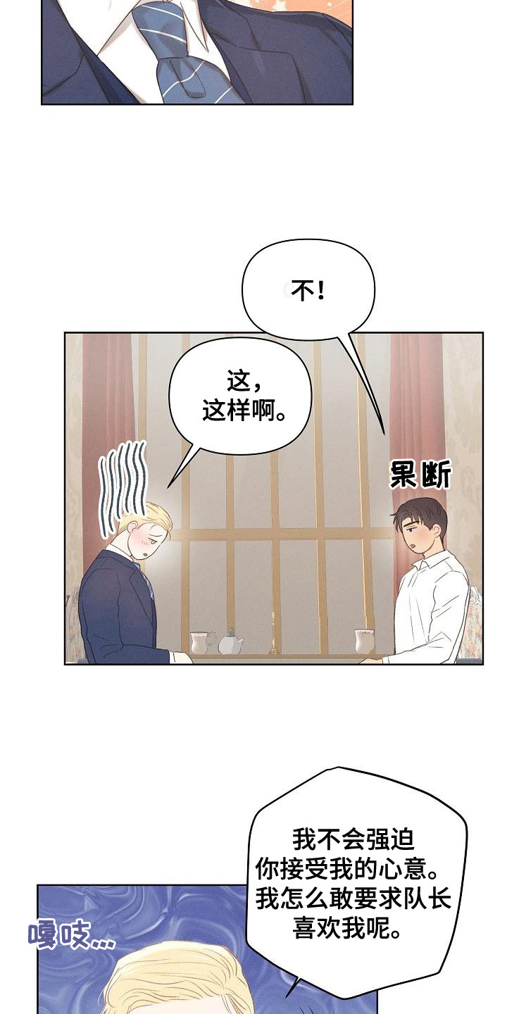 第14章：回答果断15