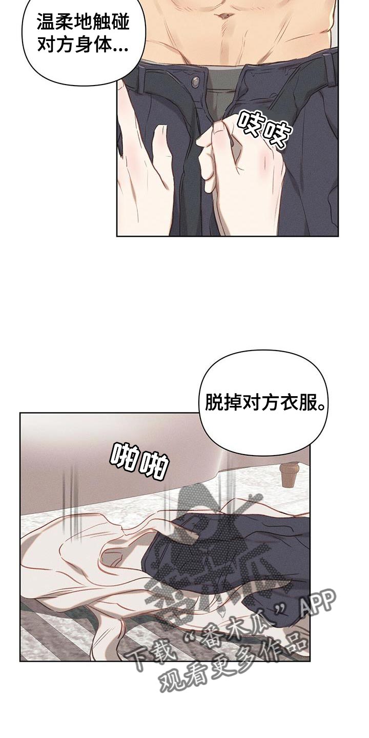 第32章：想要被融化6