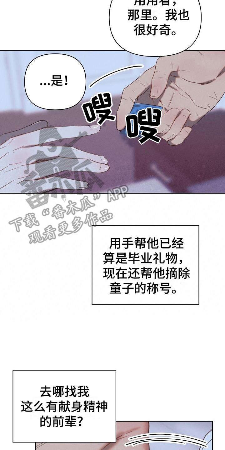 第6章：很可爱16