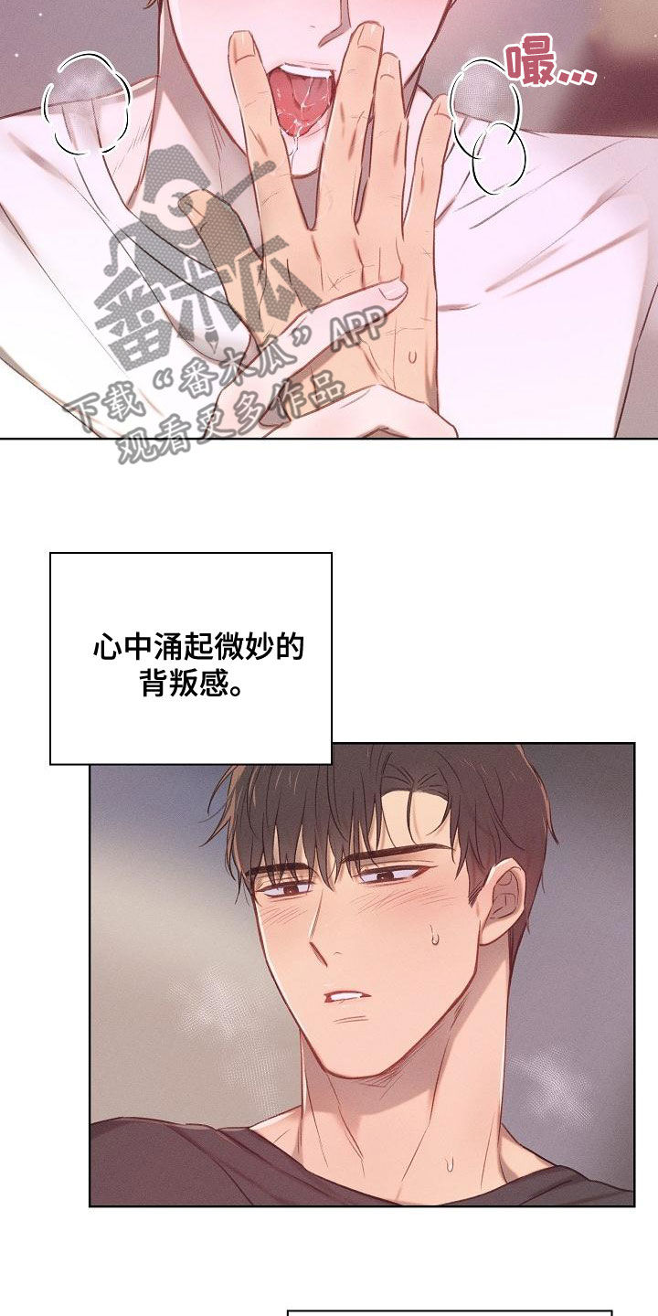 第20章：手借你17
