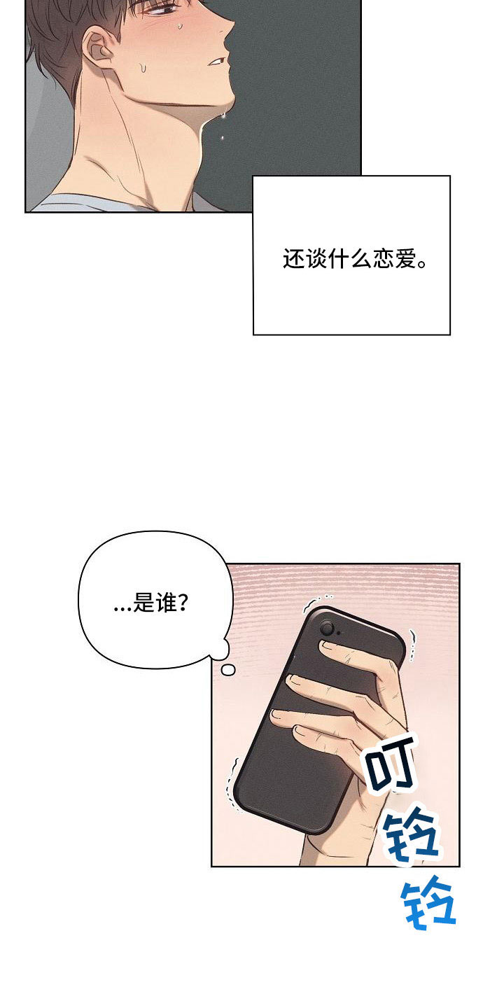 第23章：生病14