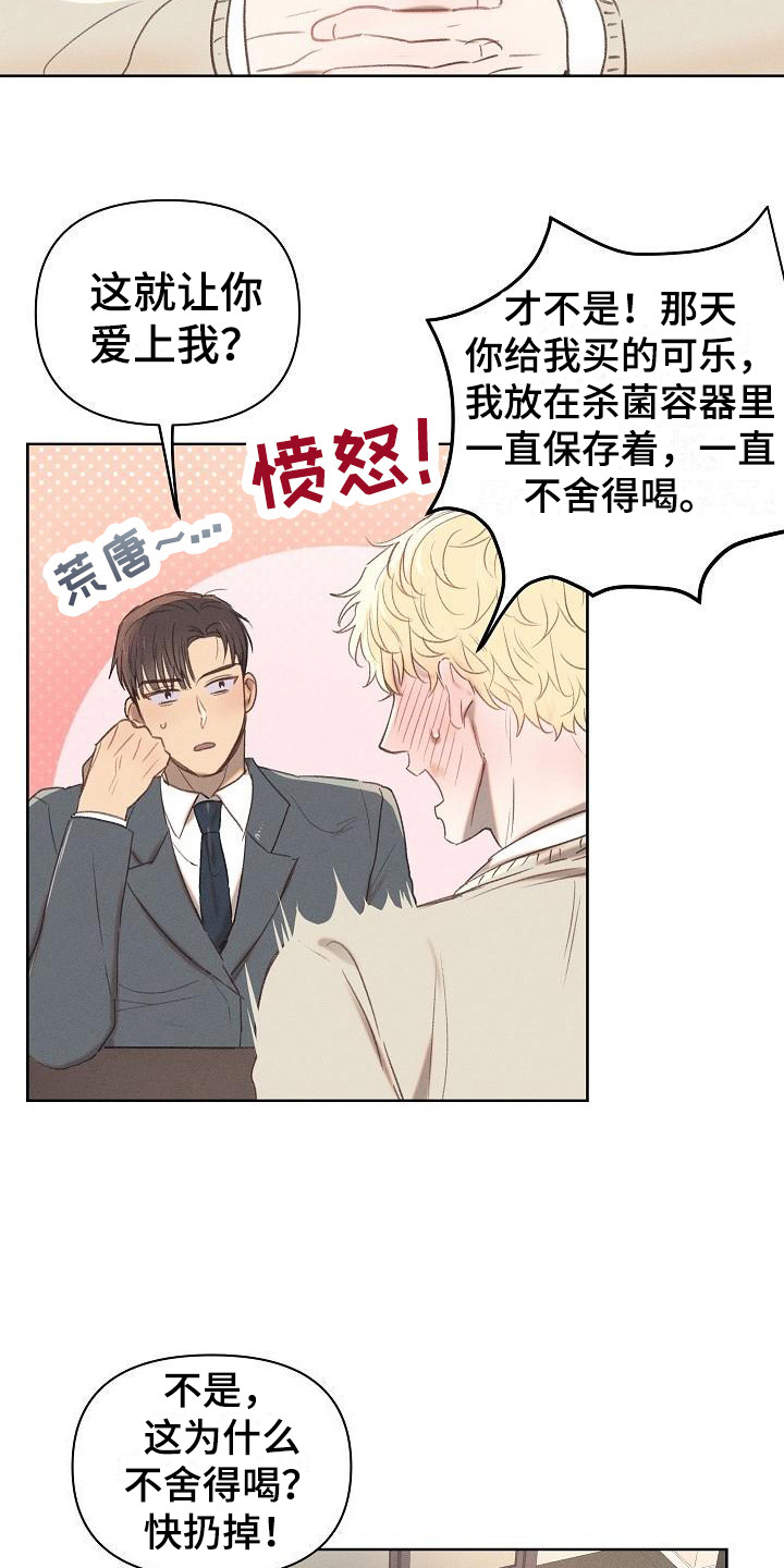 第13章：心思单纯6