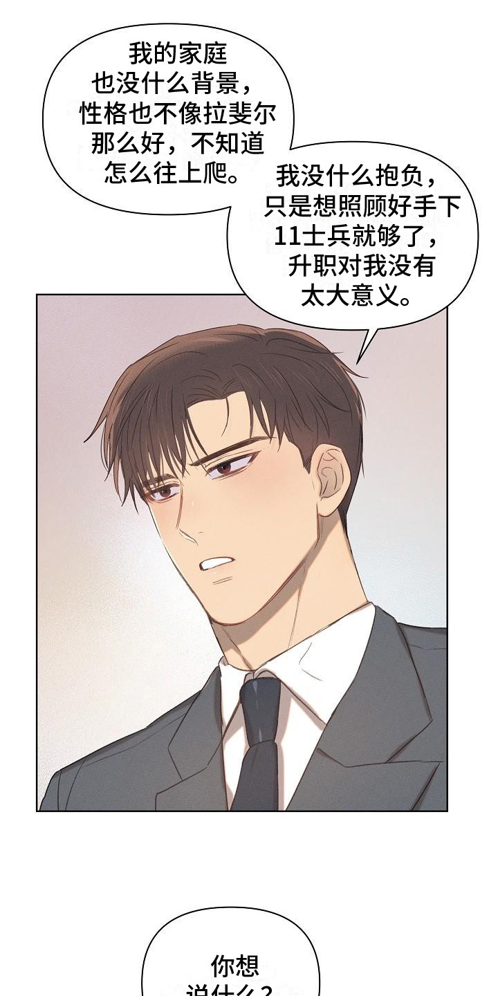 第10章：有话直说8