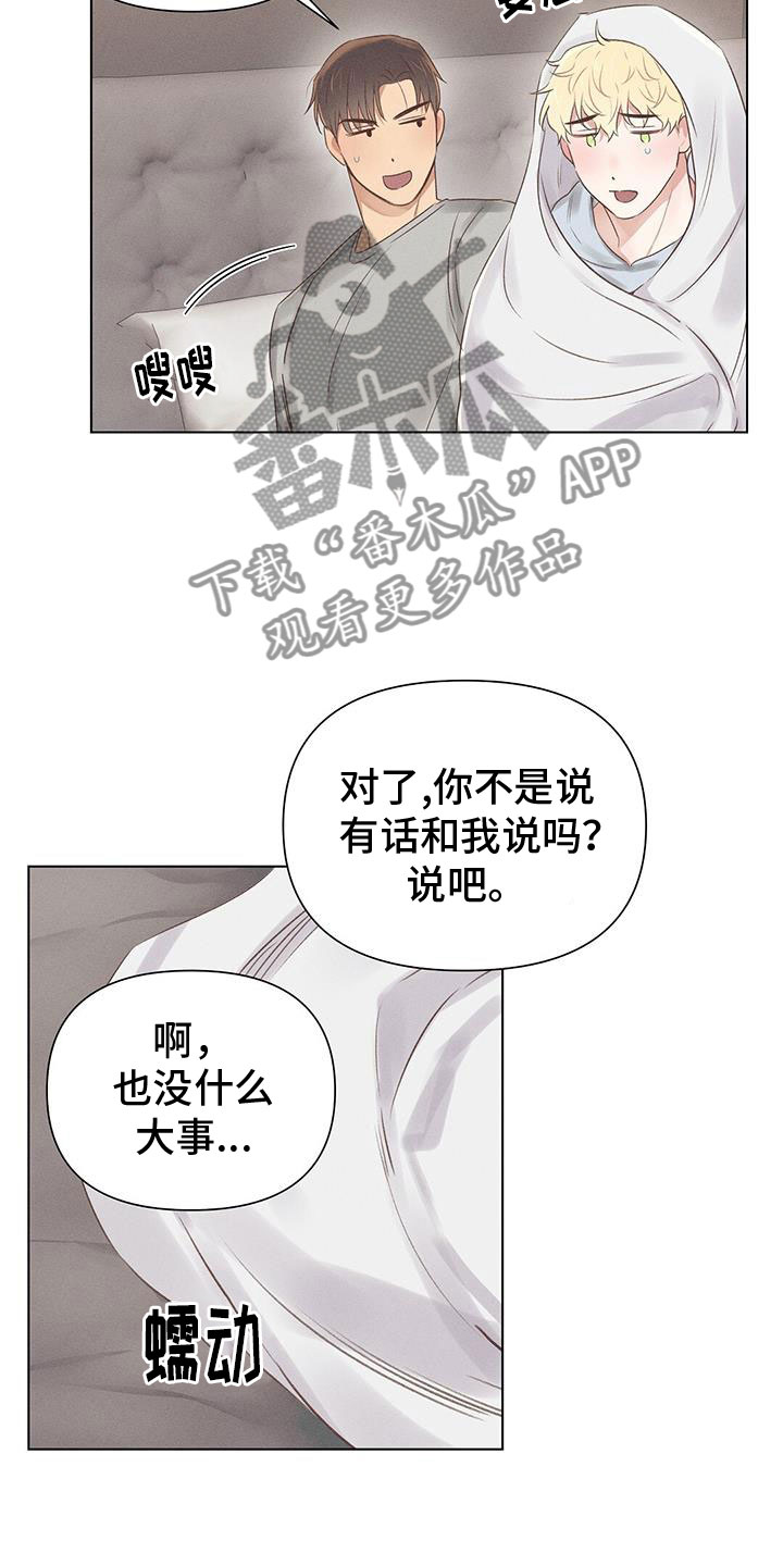 第47章：真可爱2