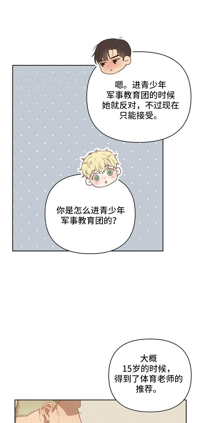 第25章：都拒绝了6