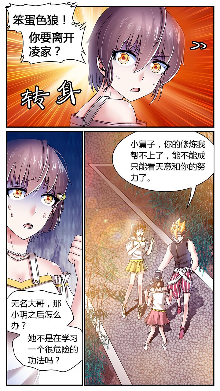第25章：7