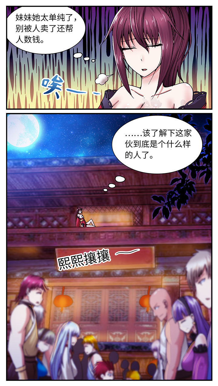 第61章：8