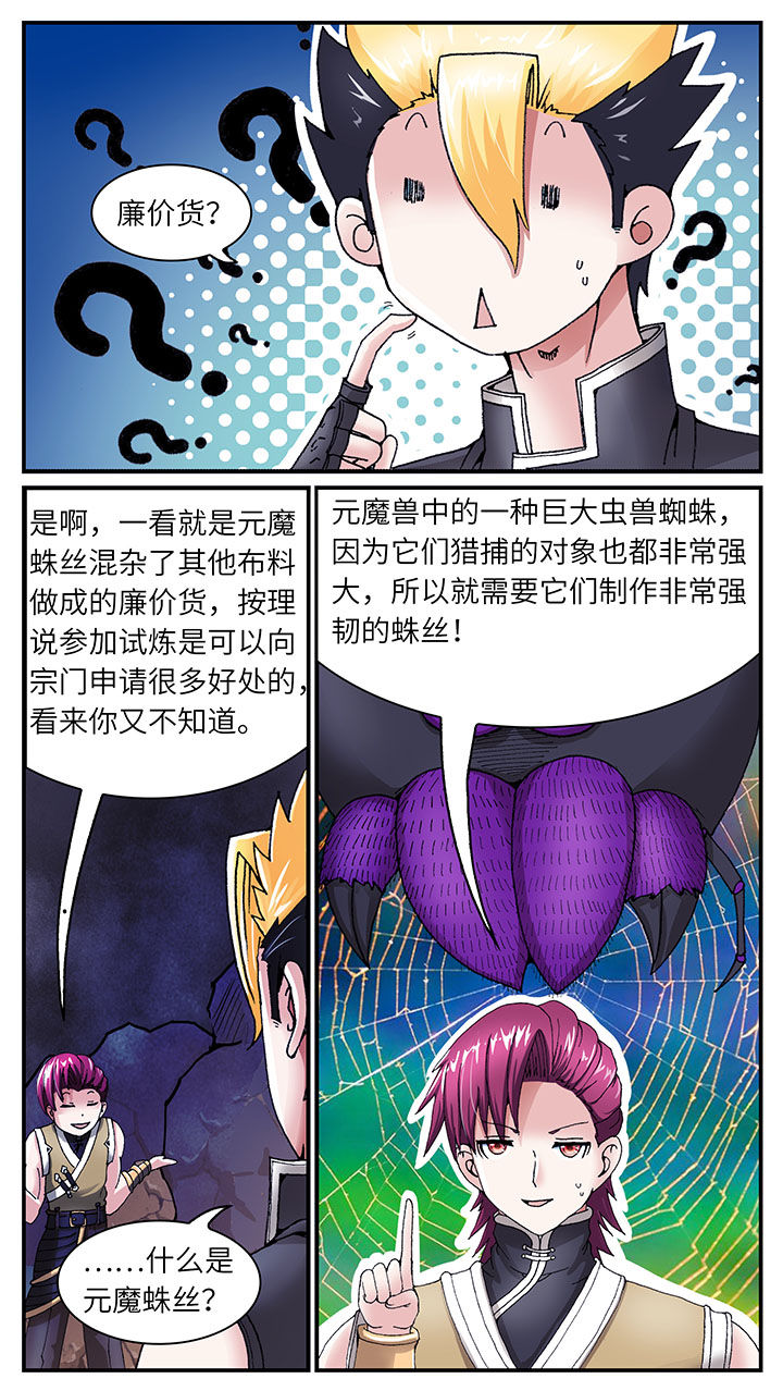 第41章：9
