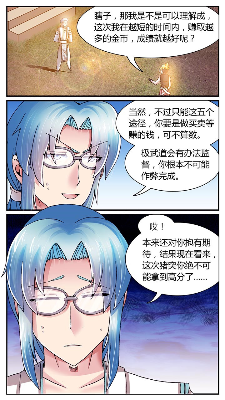 第24章：8