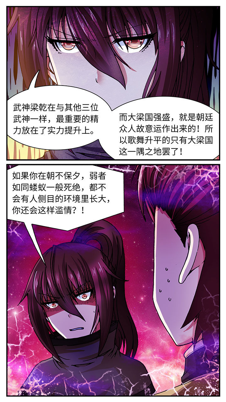 第53章：6