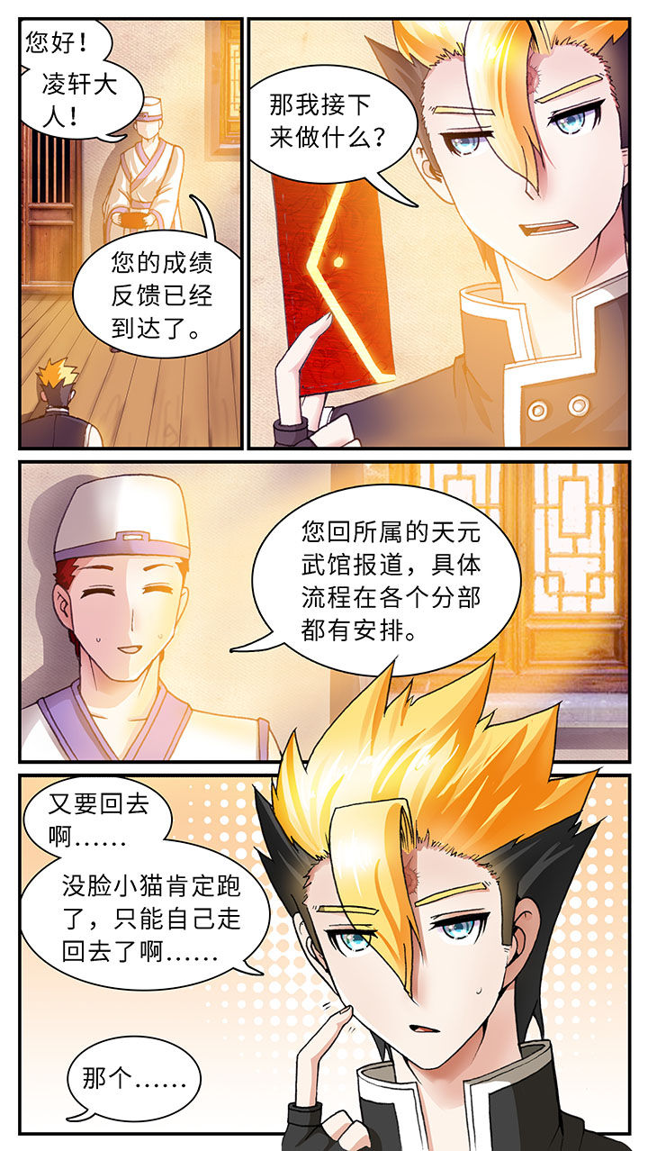 第62章：8