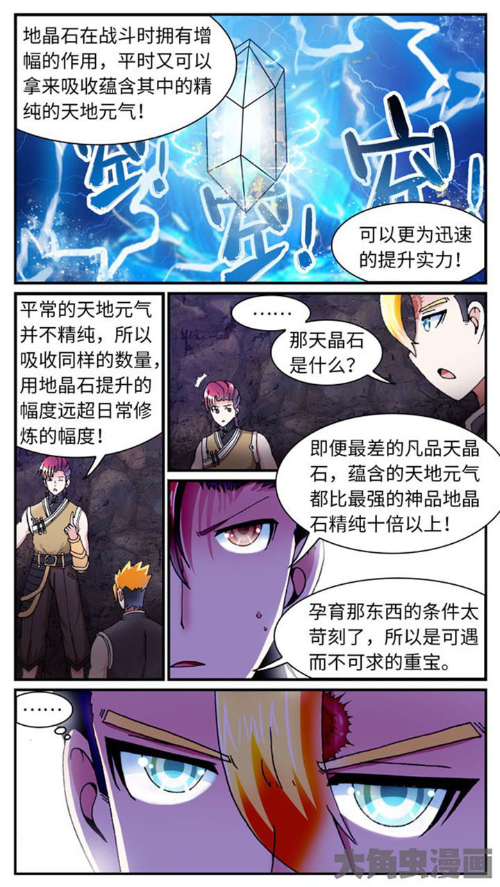 第38章：6