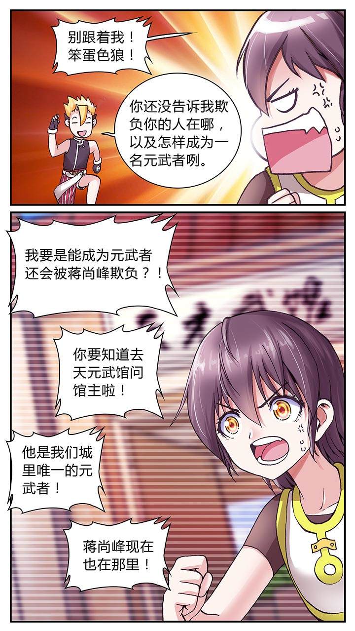第2章：8