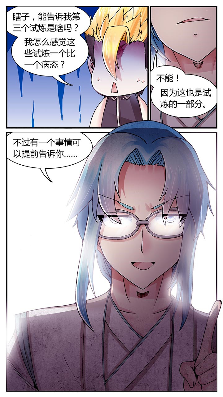 第24章：5