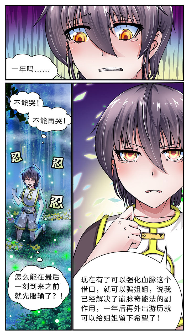 第47章：7