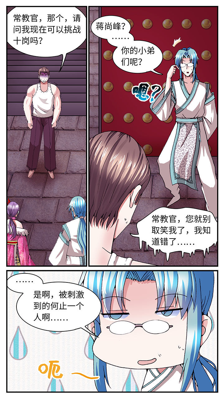 第56章：4