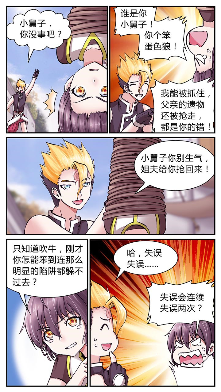 第2章：1