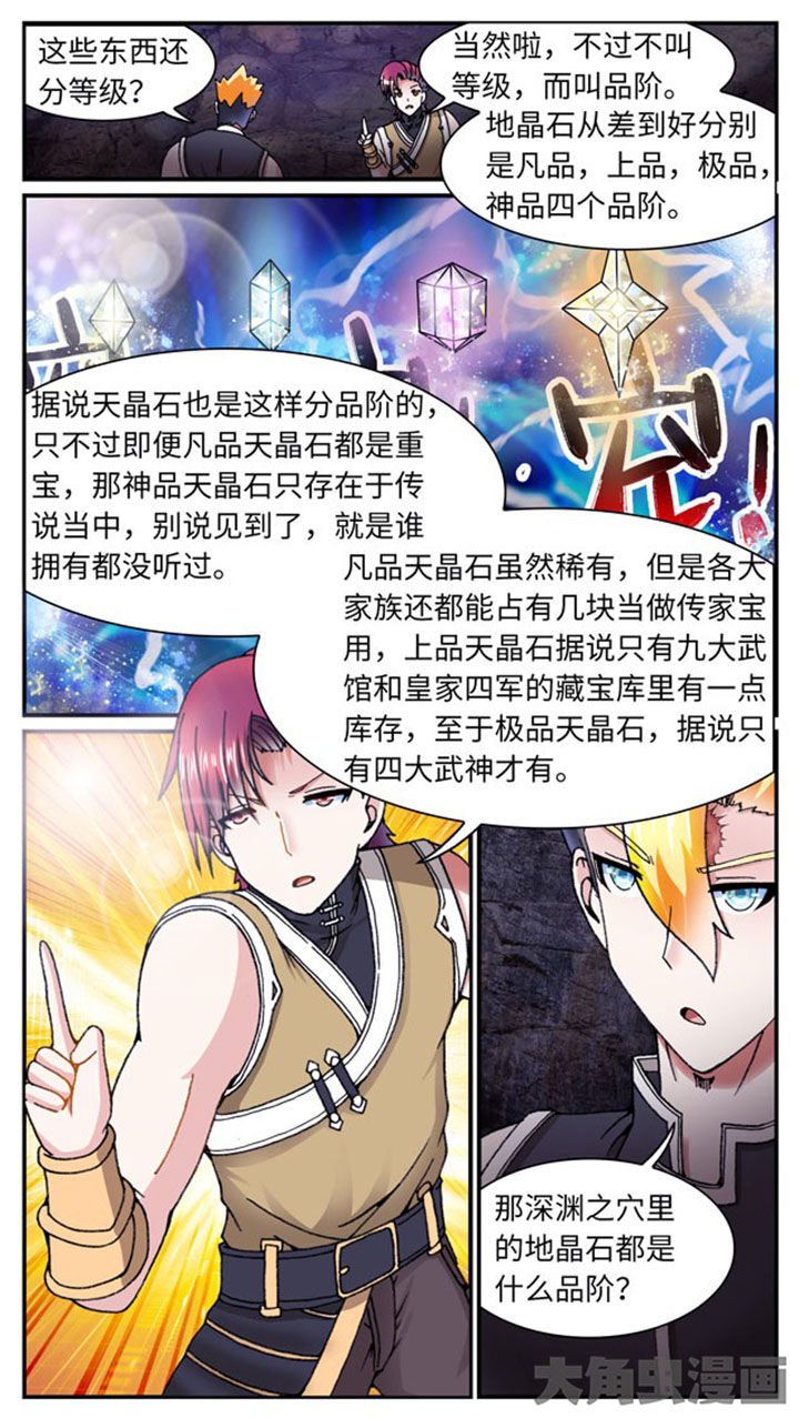 第38章：7