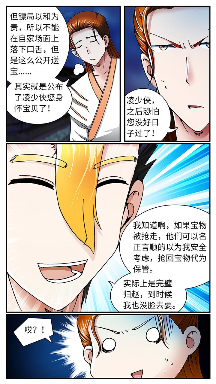 第32章：10