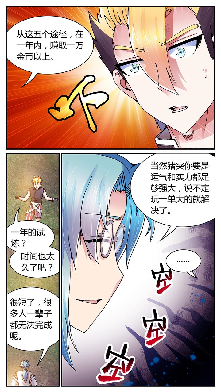 第24章：4