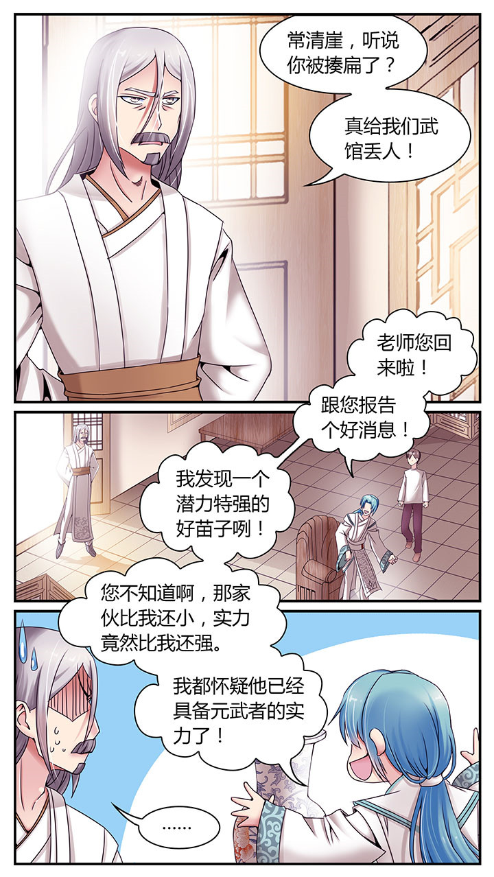 第6章：6