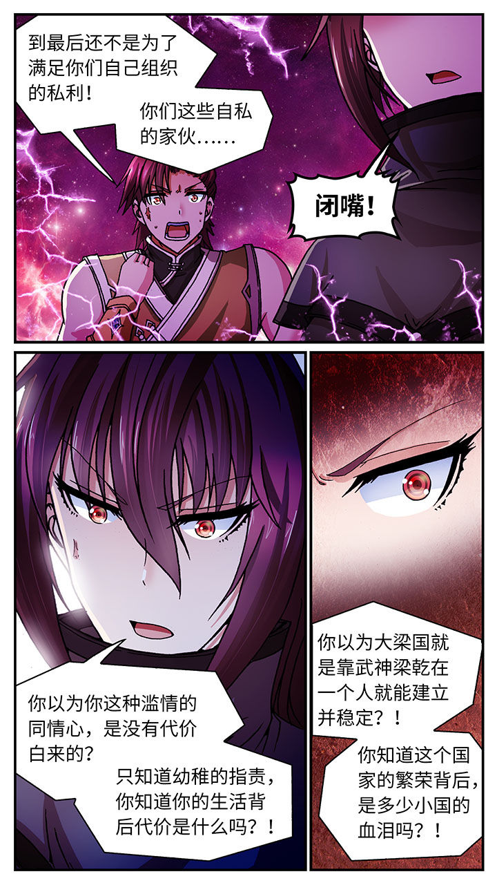 第53章：4