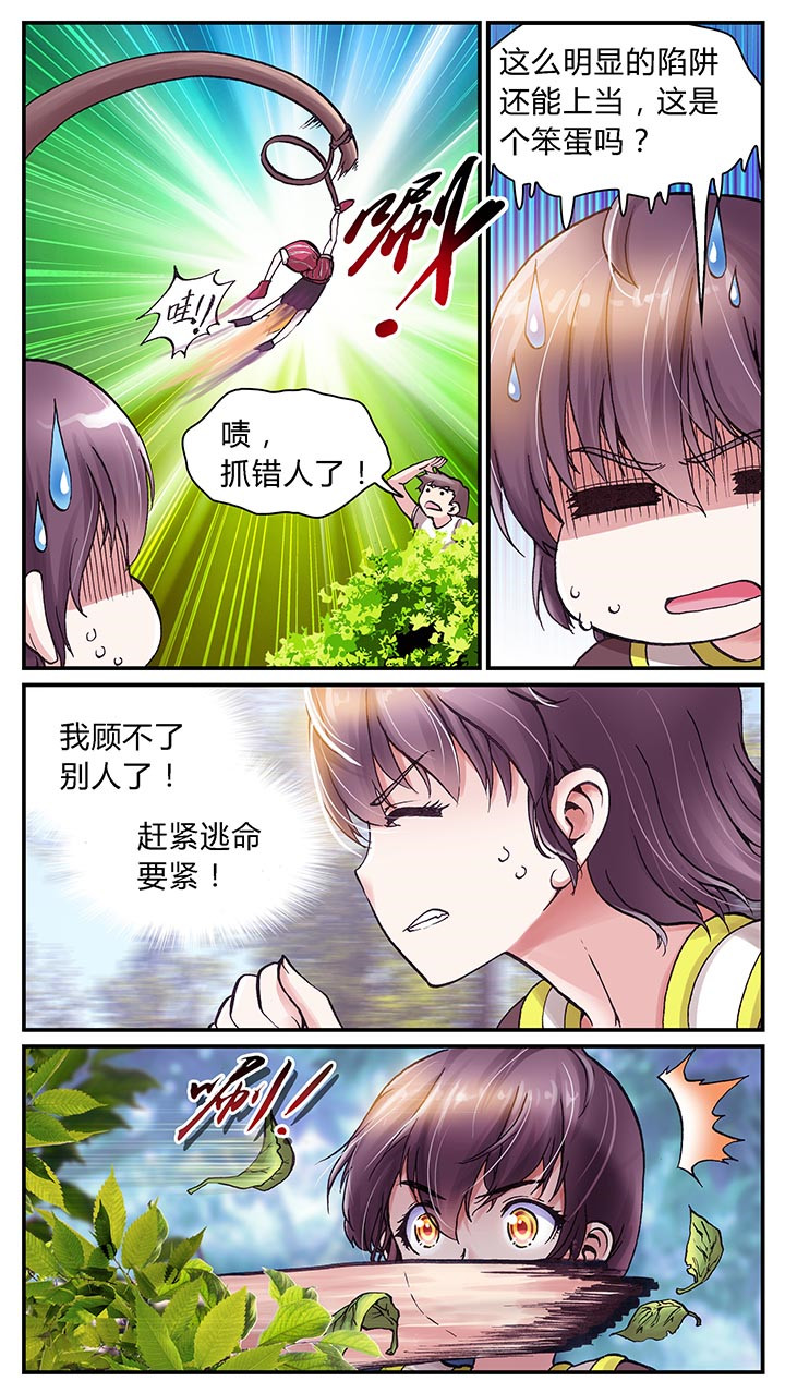 第1章：8