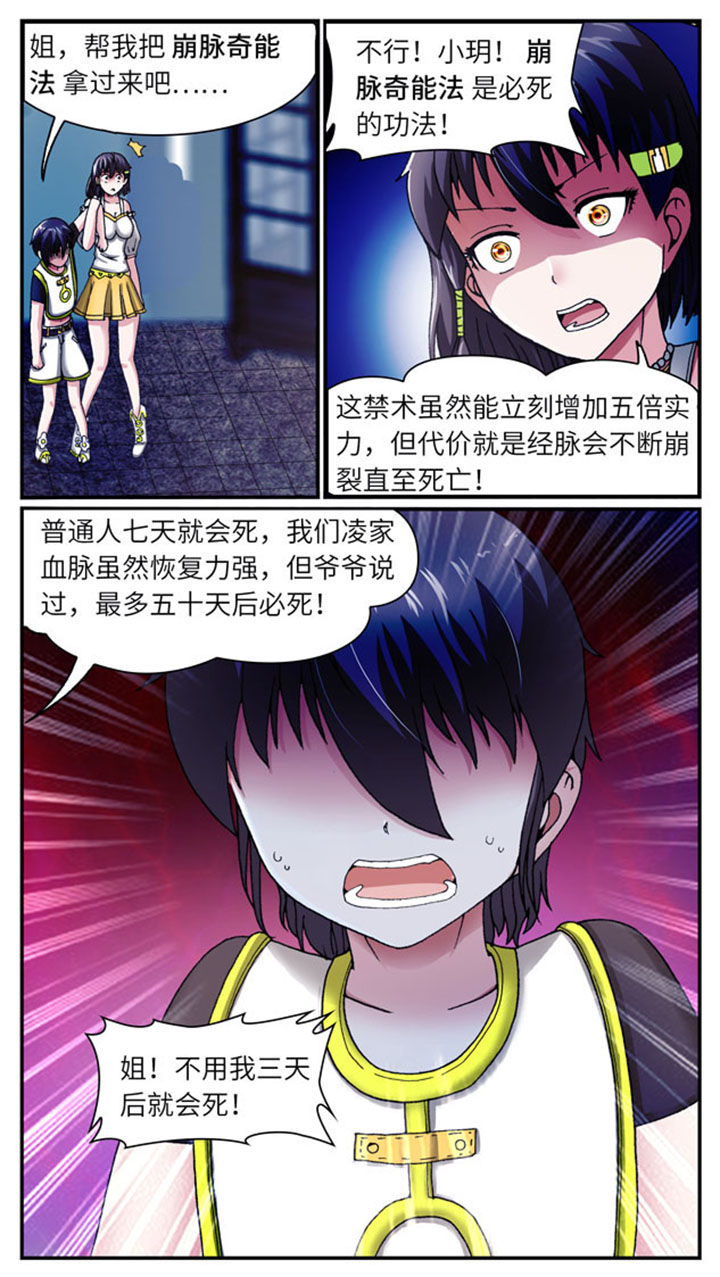 第36章：0