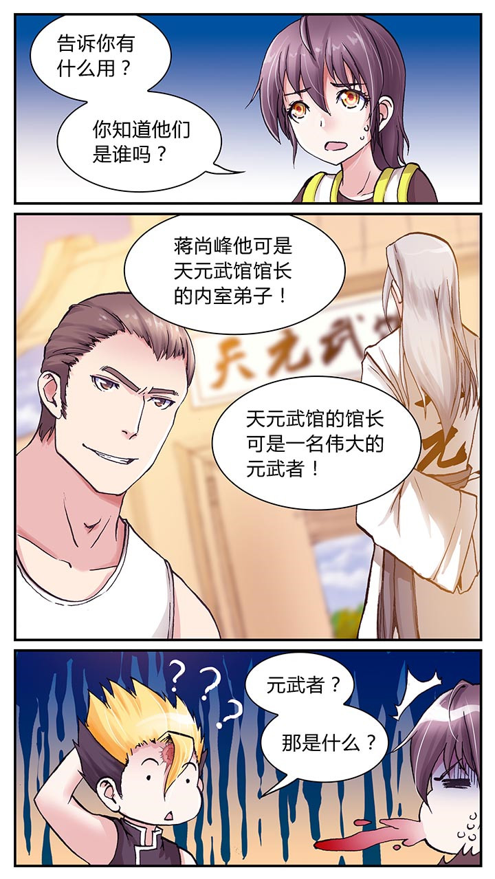 第2章：3