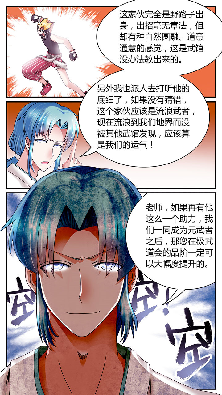 第6章：8
