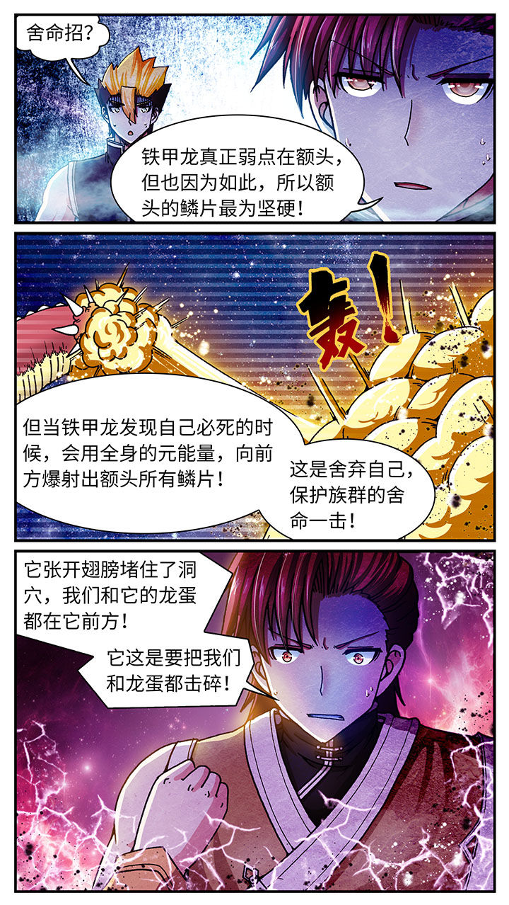 第54章：8