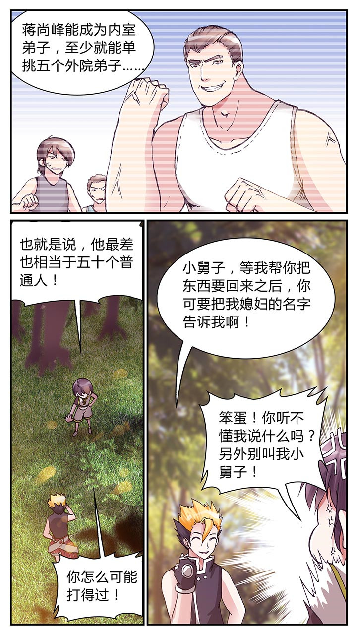 第2章：10
