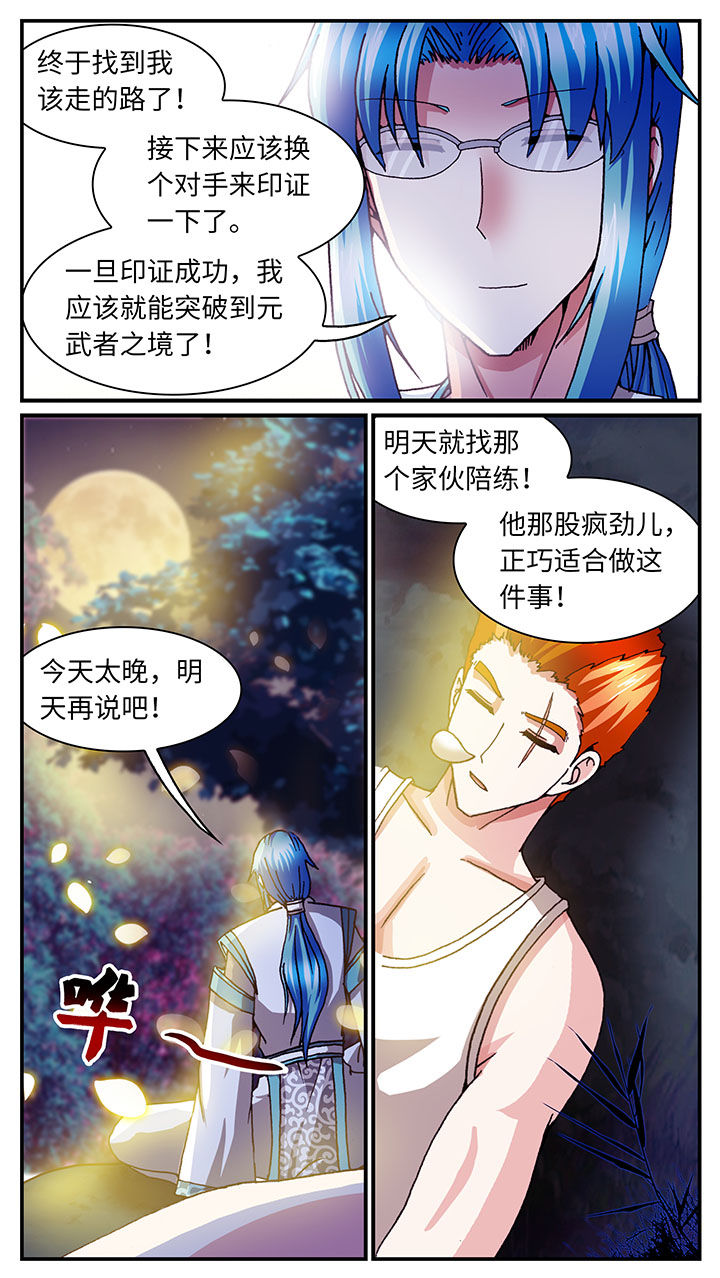 第57章：13