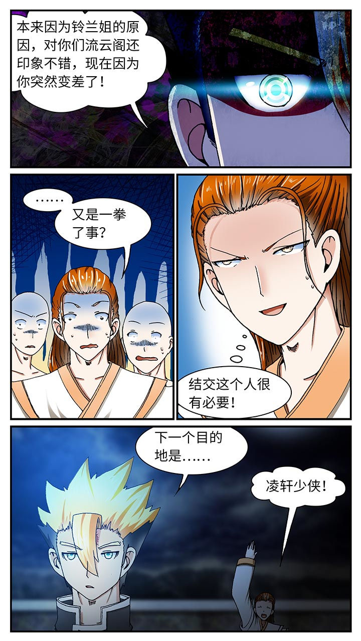 第32章：4