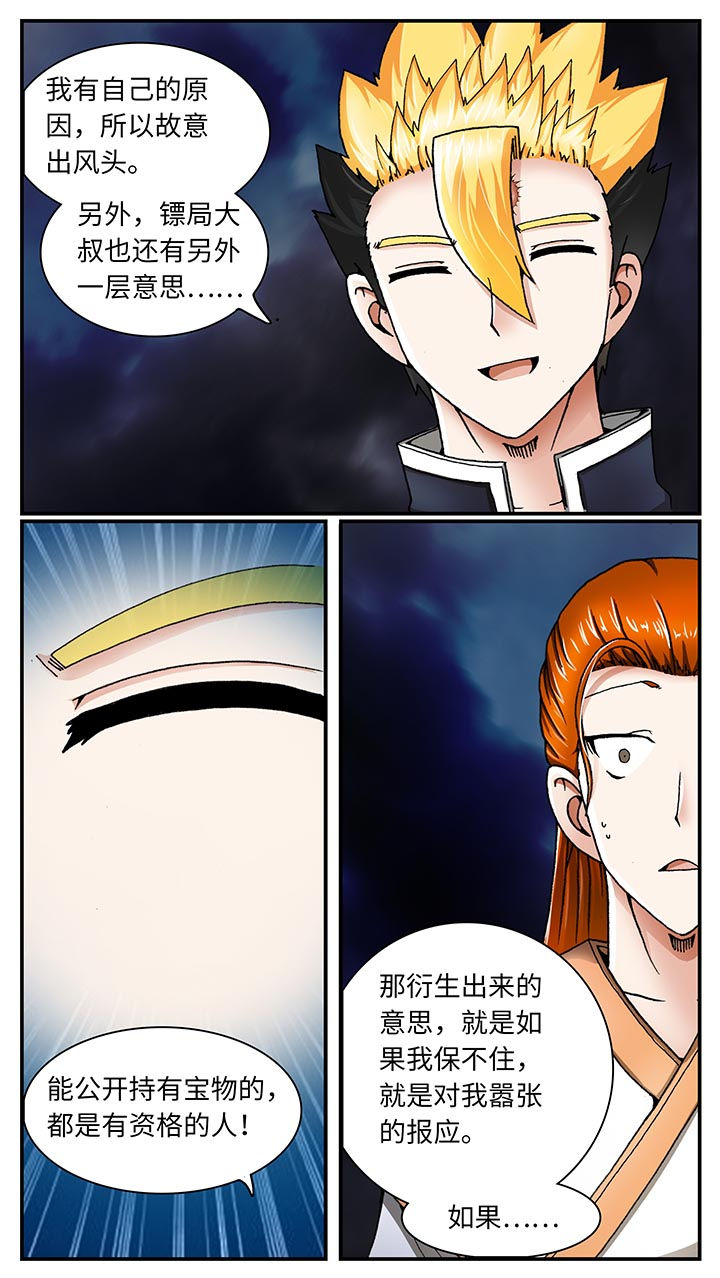 第32章：11