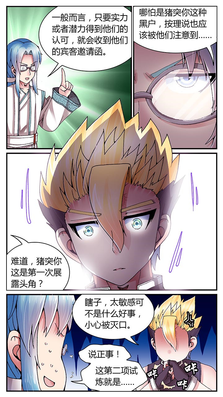 第24章：3