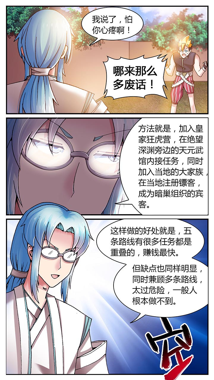 第24章：10