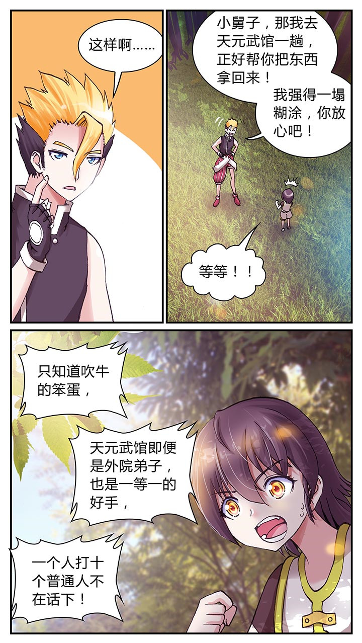 第2章：9