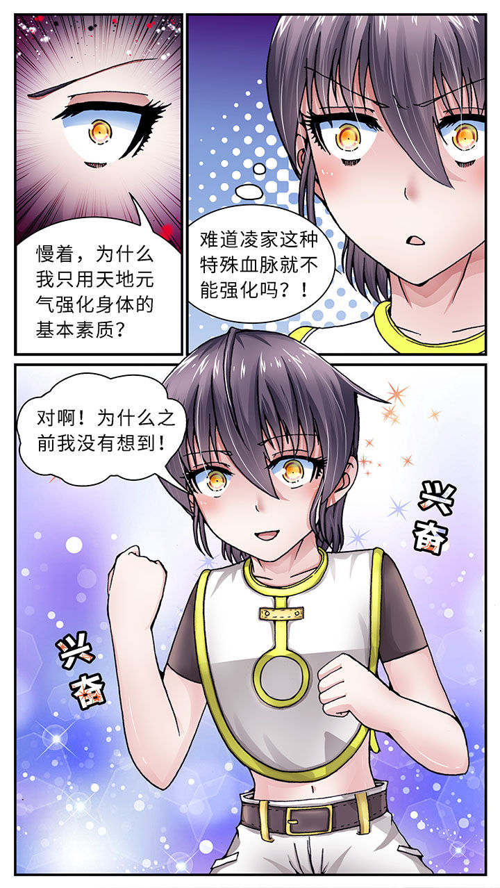 第47章：3