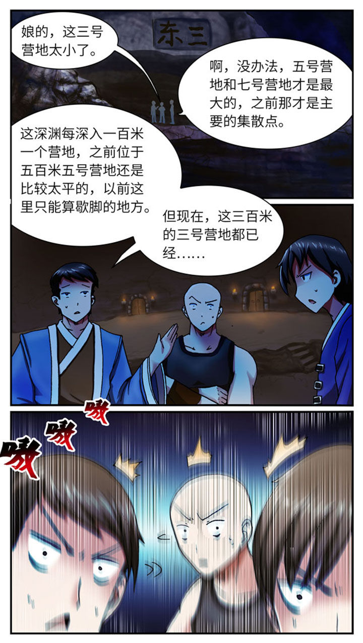 第36章：8