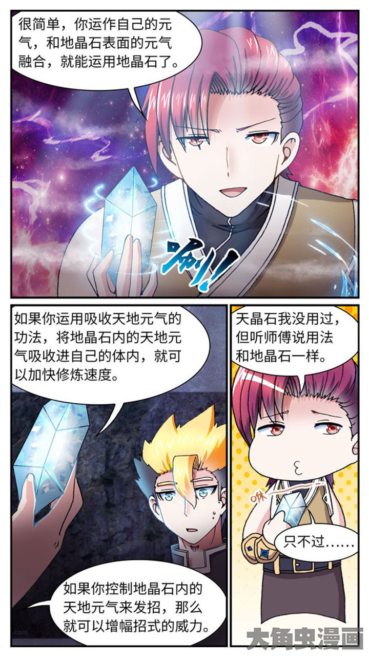 第38章：13
