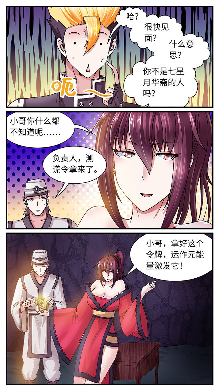第58章：7